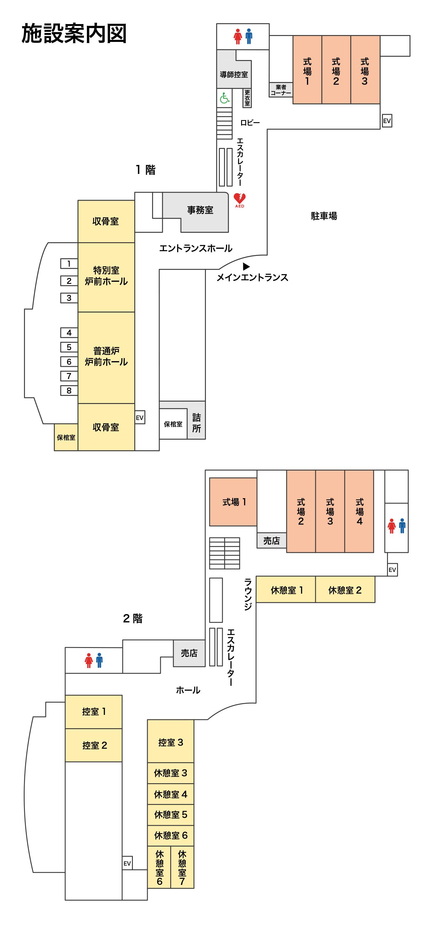 堀ノ内斎場平面図