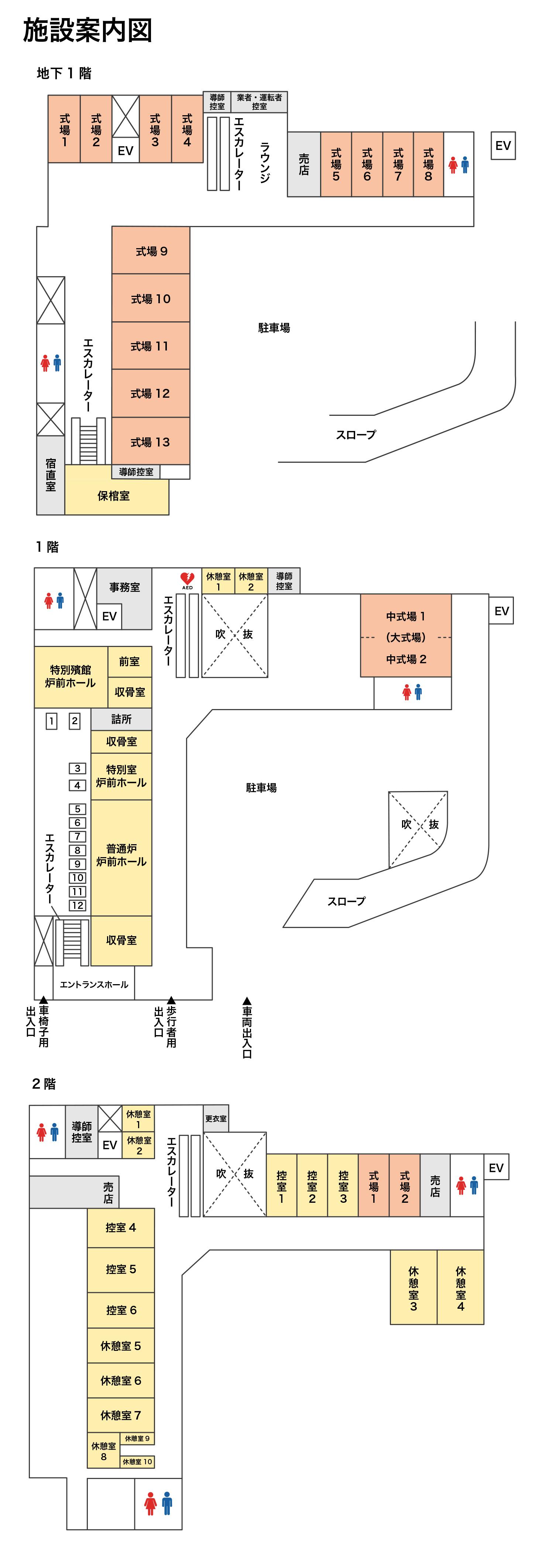 桐ヶ谷斎場平面図