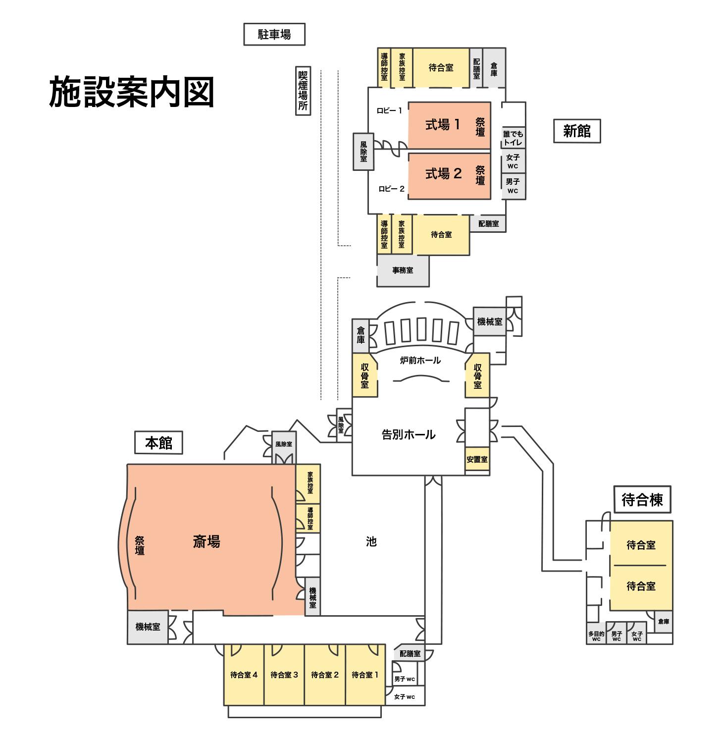 三郷市斎場平面図