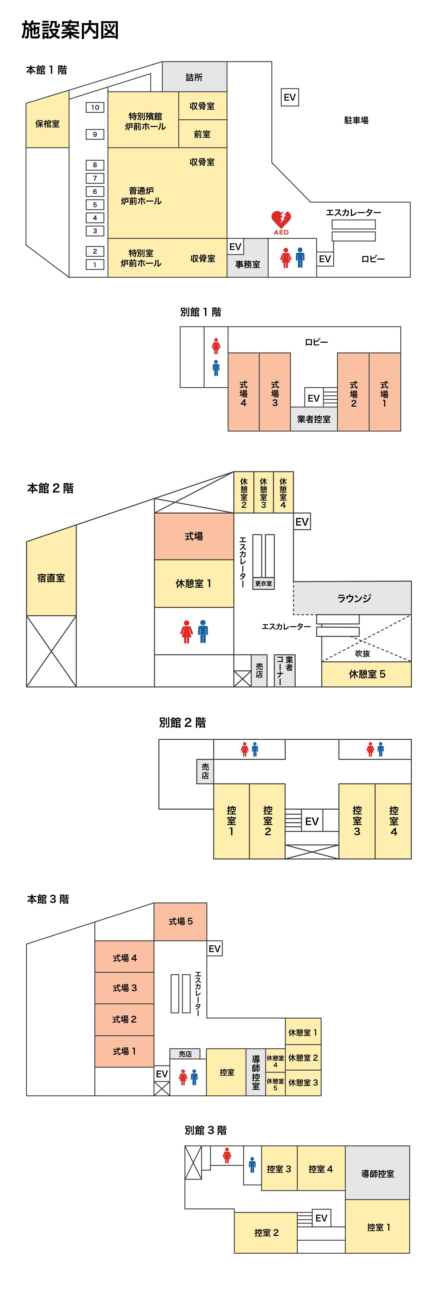 落合斎場平面図
