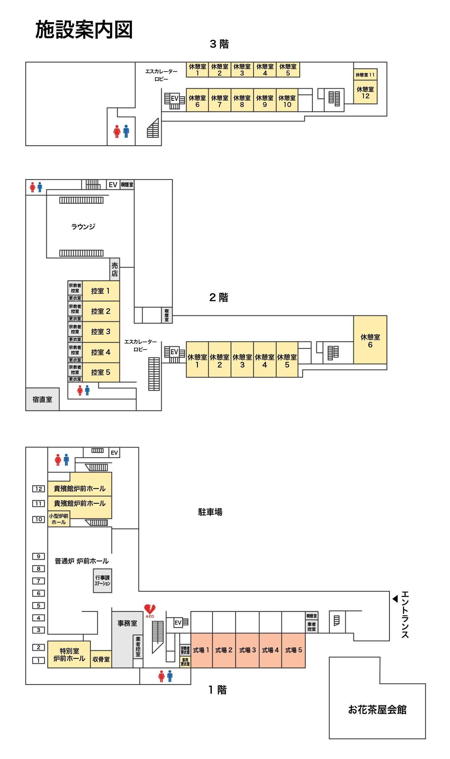 四ツ木斎場平面図
