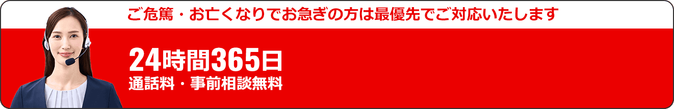 葬儀・家族葬なら瓜破斎場 安心の葬儀プランをご提案いたします