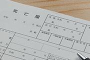 役所<br>手続き代行