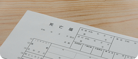 葬儀・家族葬なら瓜破斎場 安心の葬儀プランをご提案いたします