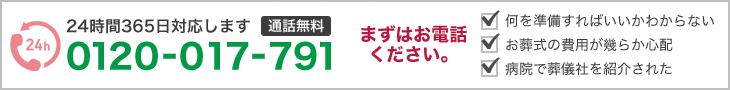 24時間365日対応します